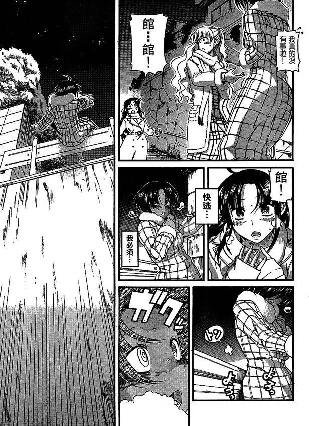 milk shake page 2 full