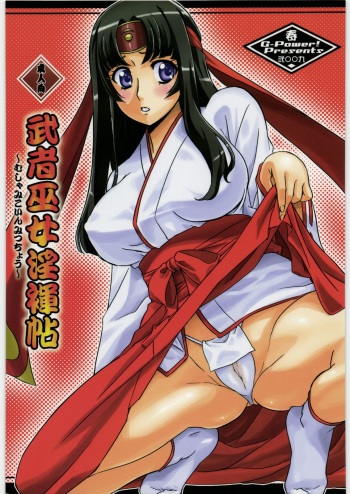 Musha Miko Inmitsuchou cover