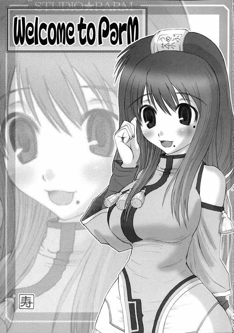 PM3 Zoku Niku Benki tte... Nan desu ka? | Why am I Working as a Sex Slave?   =LWB= page 2 full