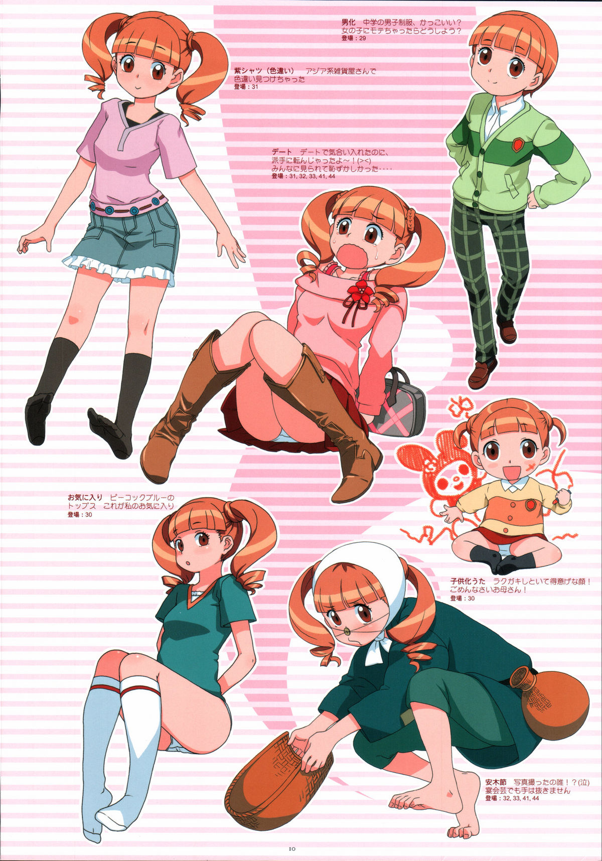 Bessatsu Shoujo GIRLIE 2006-08 page 9 full