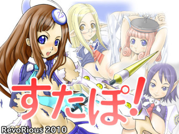 Sutapo! cover