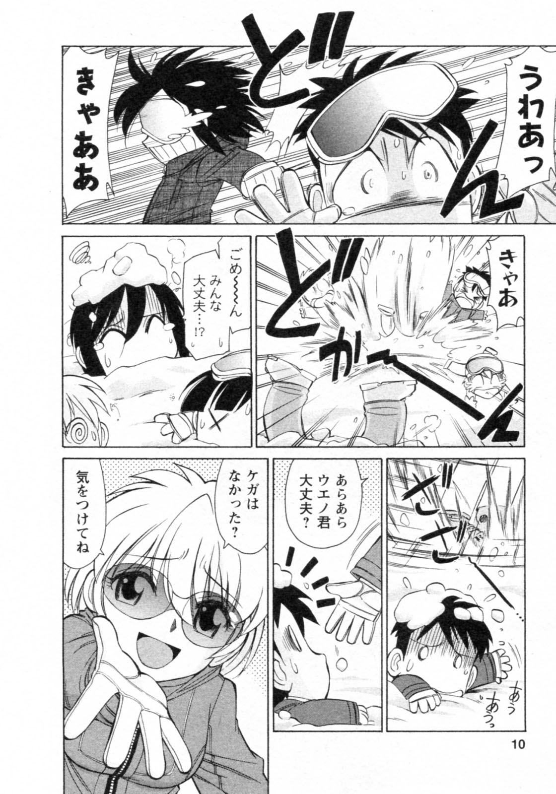 Cheers! Vol.8 page 10 full