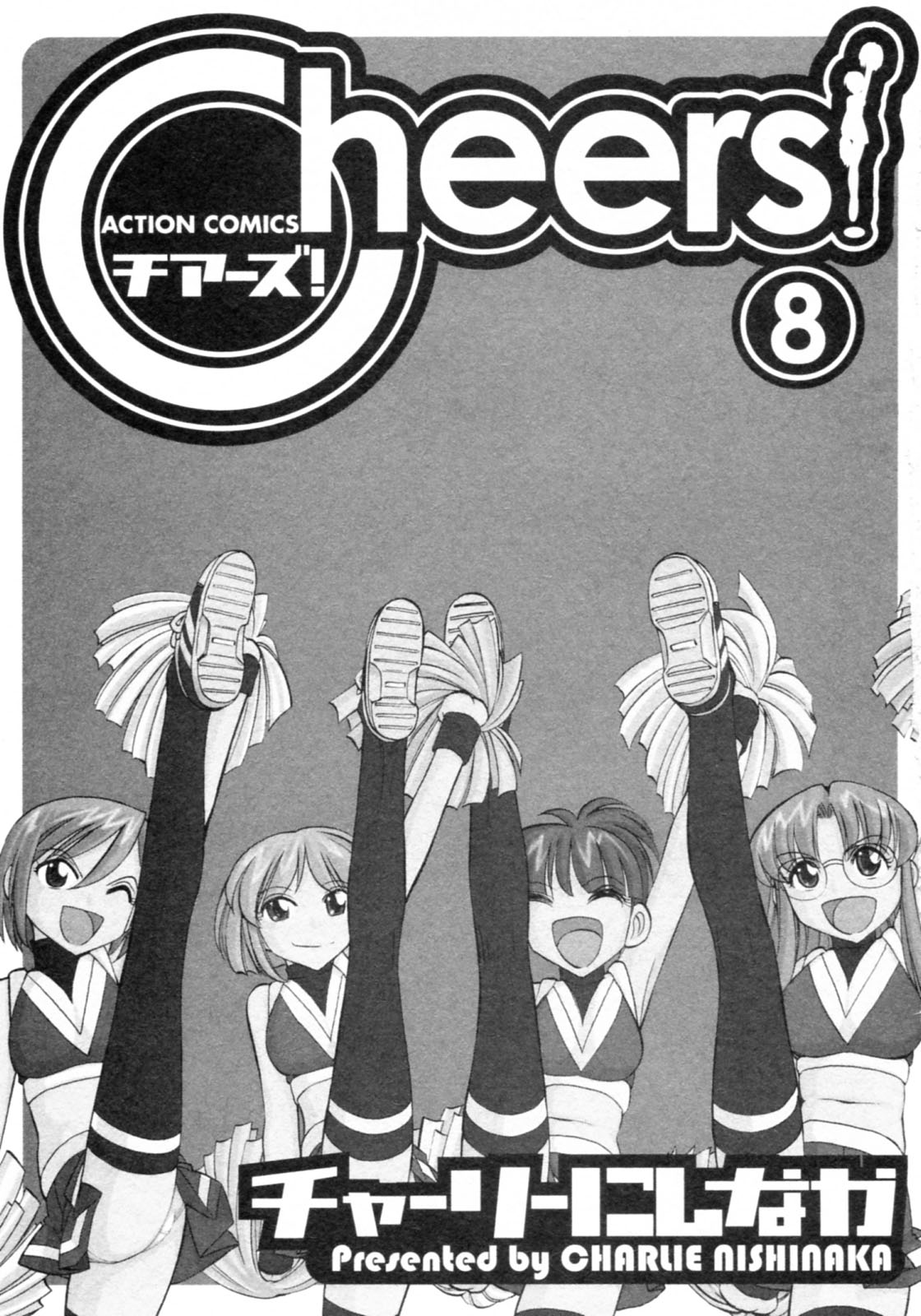 Cheers! Vol.8 page 5 full