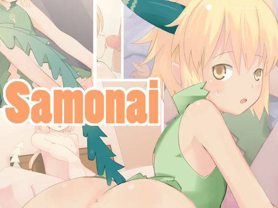 Samonai page 1 full