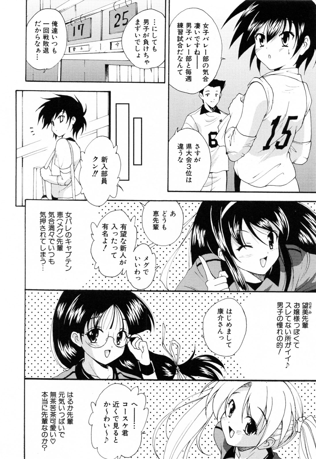 Run Run Club page 10 full