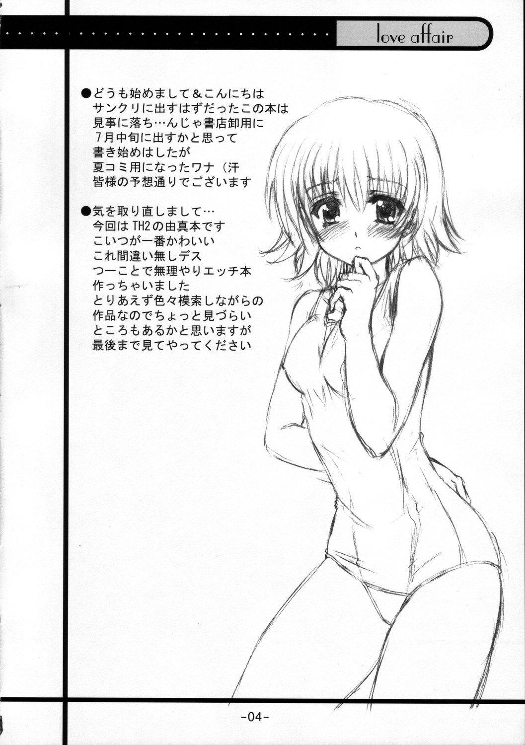 love affair page 3 full