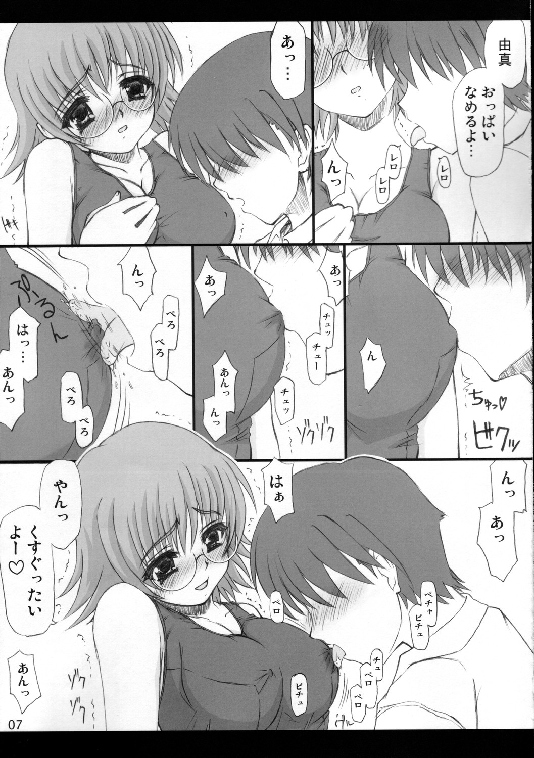 love affair page 6 full