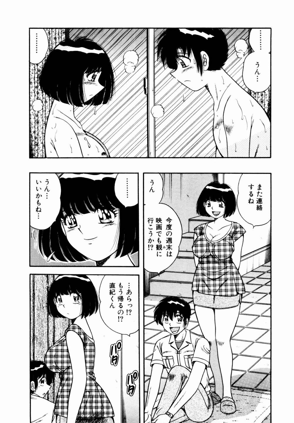 Itazura na Megamitachi Volume 1 page 10 full