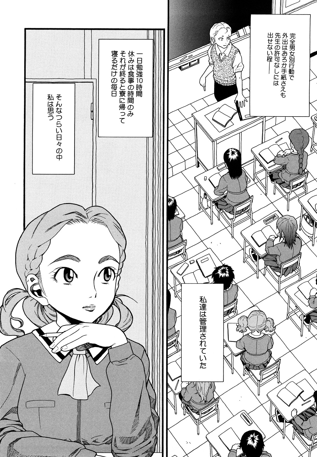 Prison Girls page 5 full