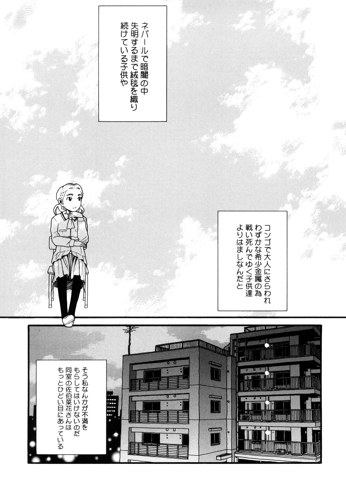 Prison Girls page 6 full