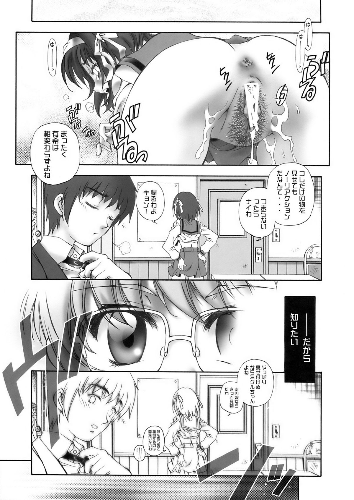 NS Paradise page 10 full