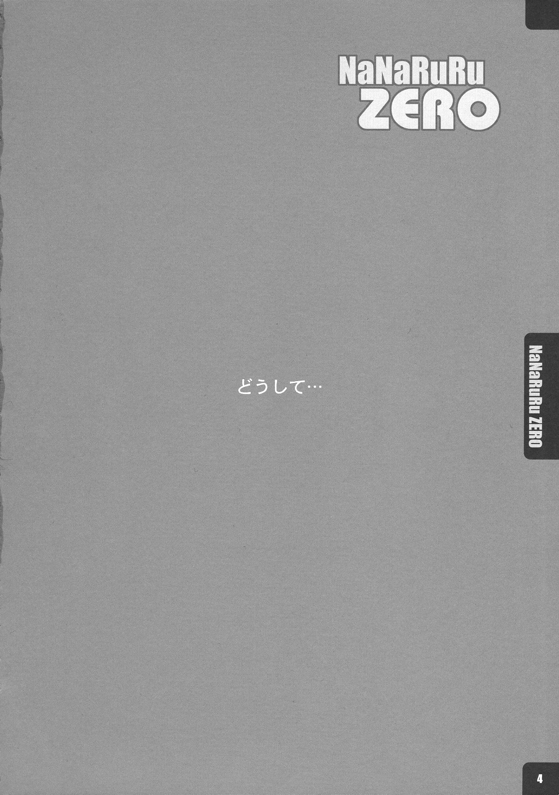 NaNaRuRu ZERO page 3 full