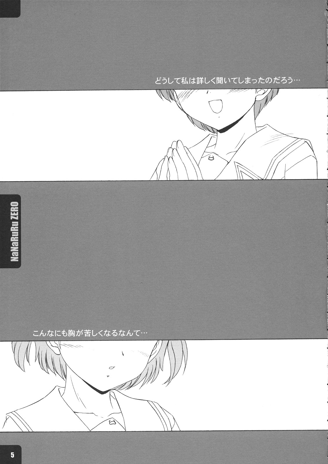 NaNaRuRu ZERO page 4 full