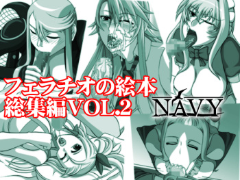 Fellatio no Ehon Soushuuhen Vol. 2 cover