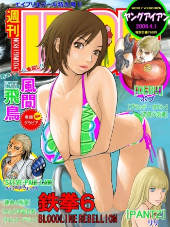 Tekken Girls HCG image gallery cover