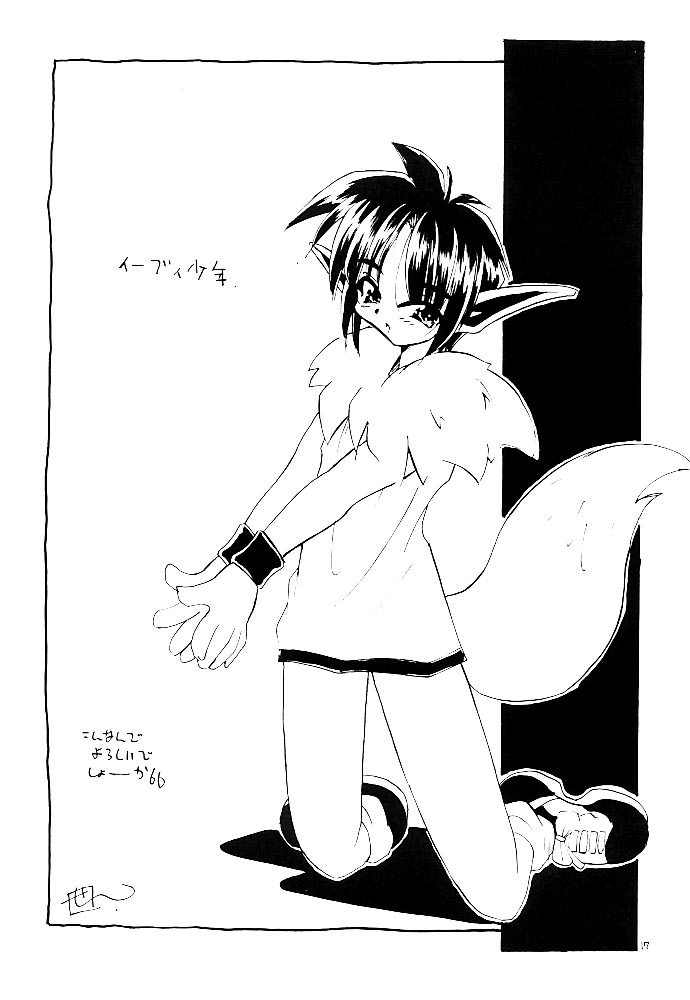 Pokemon Boys - The Pocket Monster Boys page 8 full