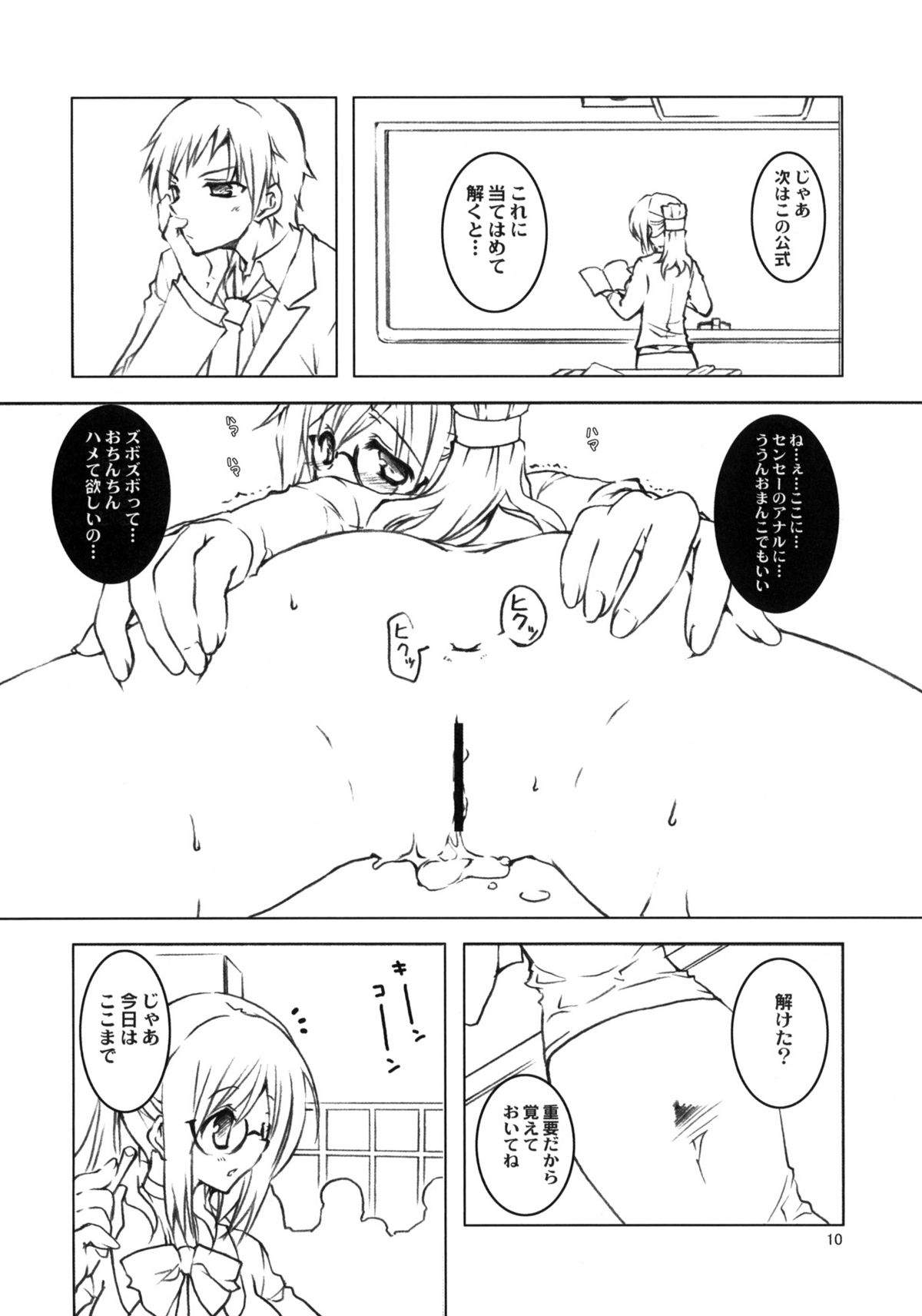 Obenkyo shimasho page 9 full