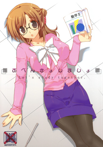 Obenkyo shimasho cover