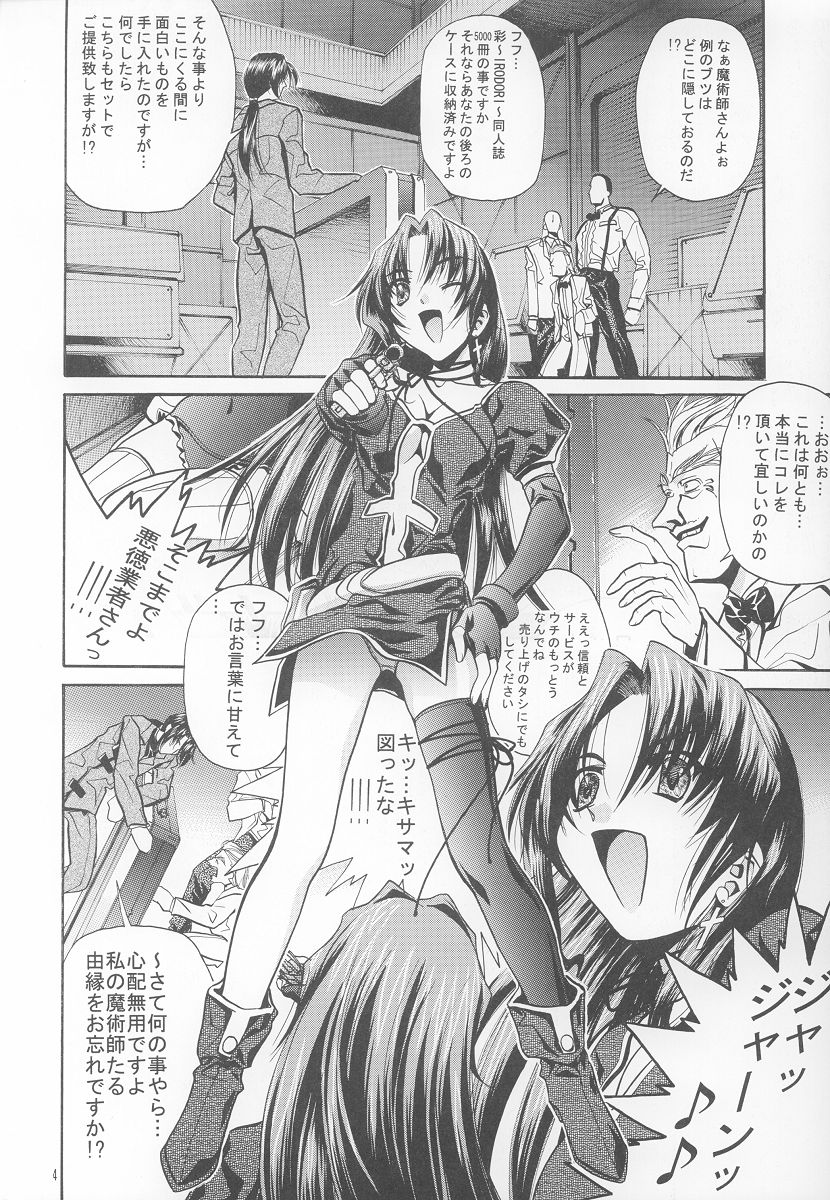 SOYOSOYO’S WORKS-6 page 3 full