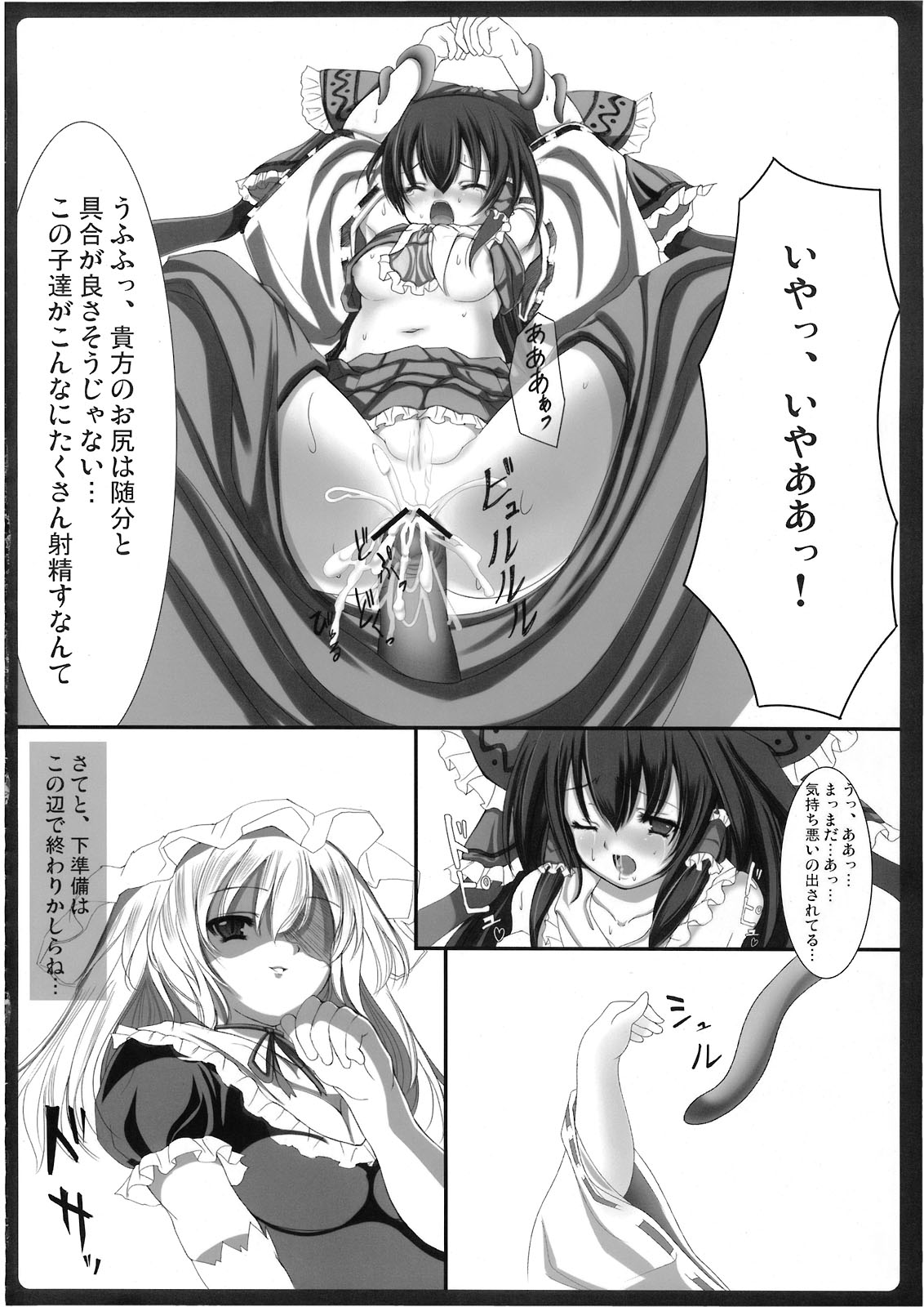 Haisha no Okite page 10 full