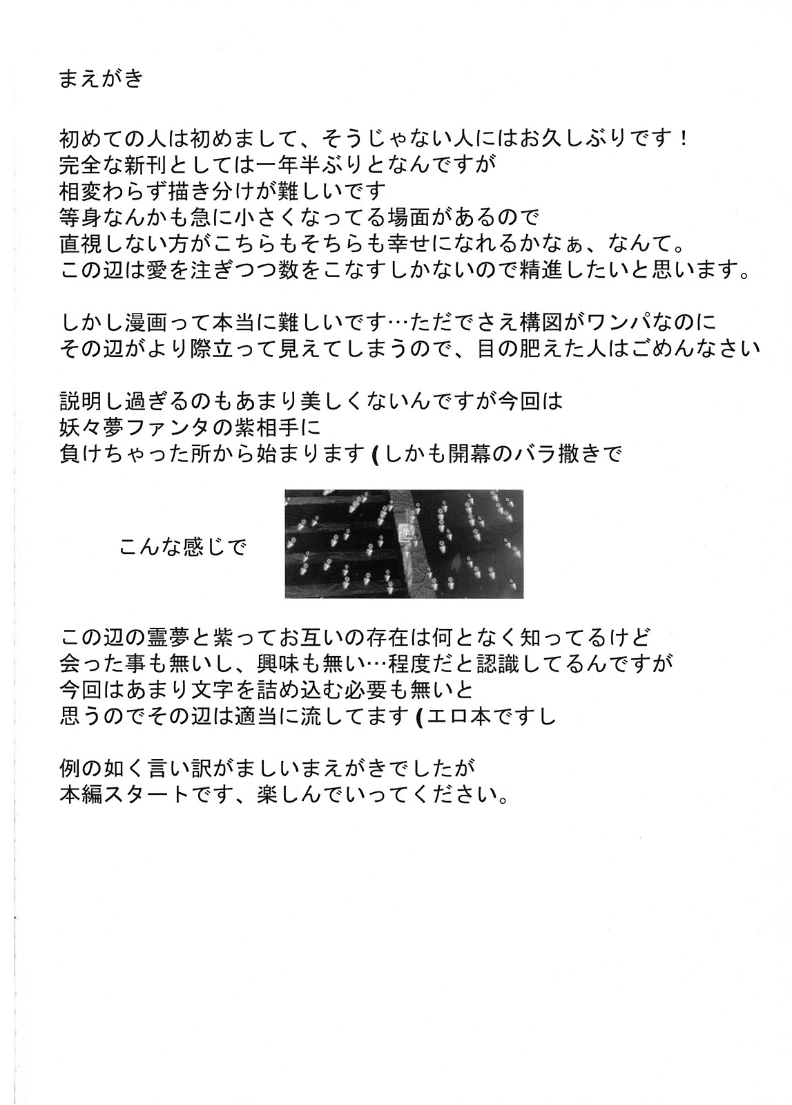 Haisha no Okite page 4 full