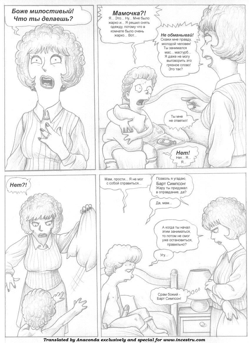 Maude Flanders page 1 full