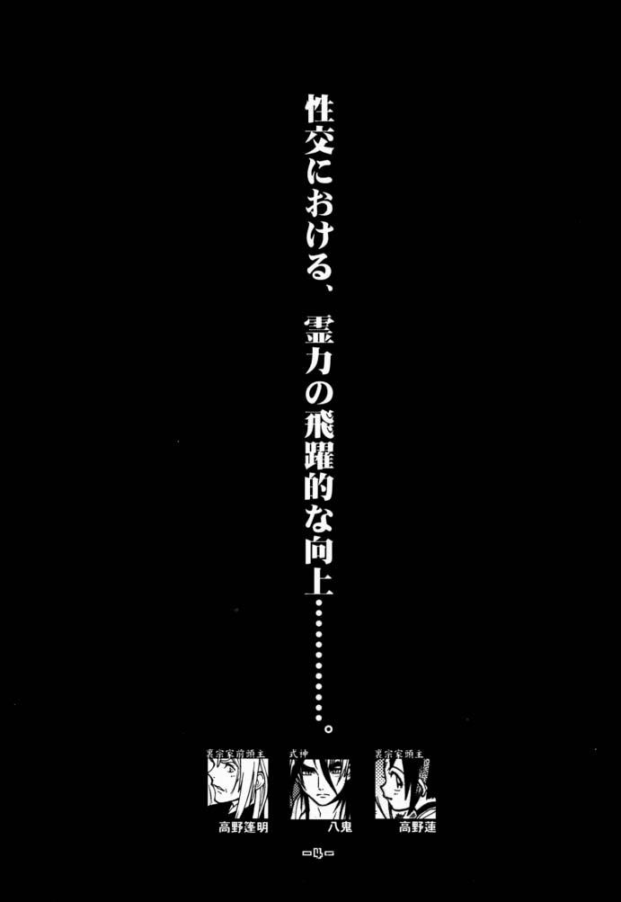 Fuusatsu Hyakke 6 page 6 full