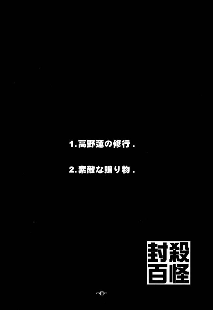 Fuusatsu Hyakke 6 page 7 full