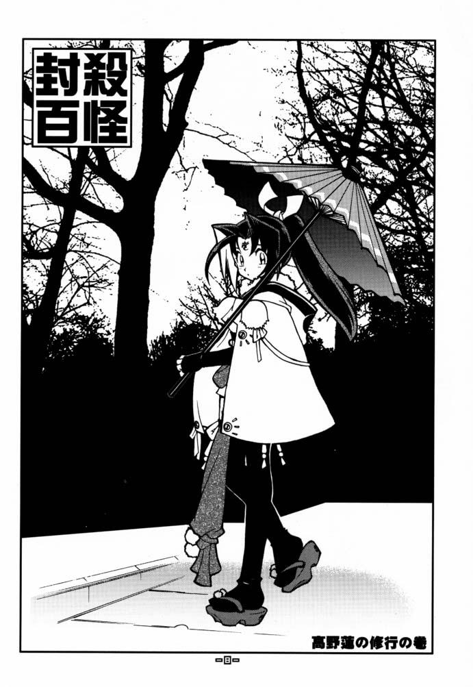 Fuusatsu Hyakke 6 page 9 full