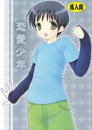 Renai Shounen cover
