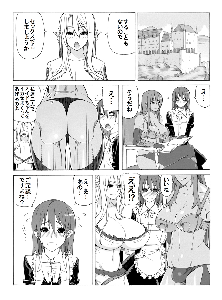 Mudai page 1 full