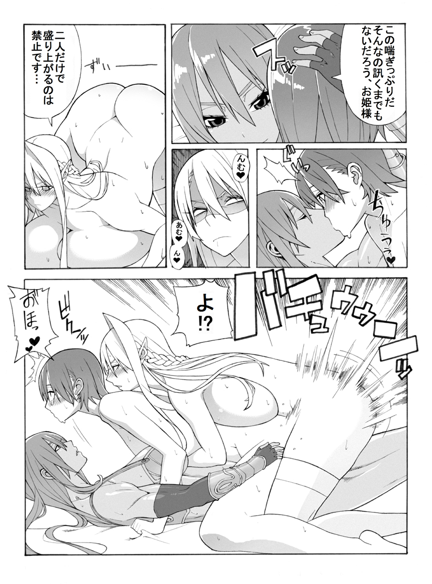 Mudai page 3 full