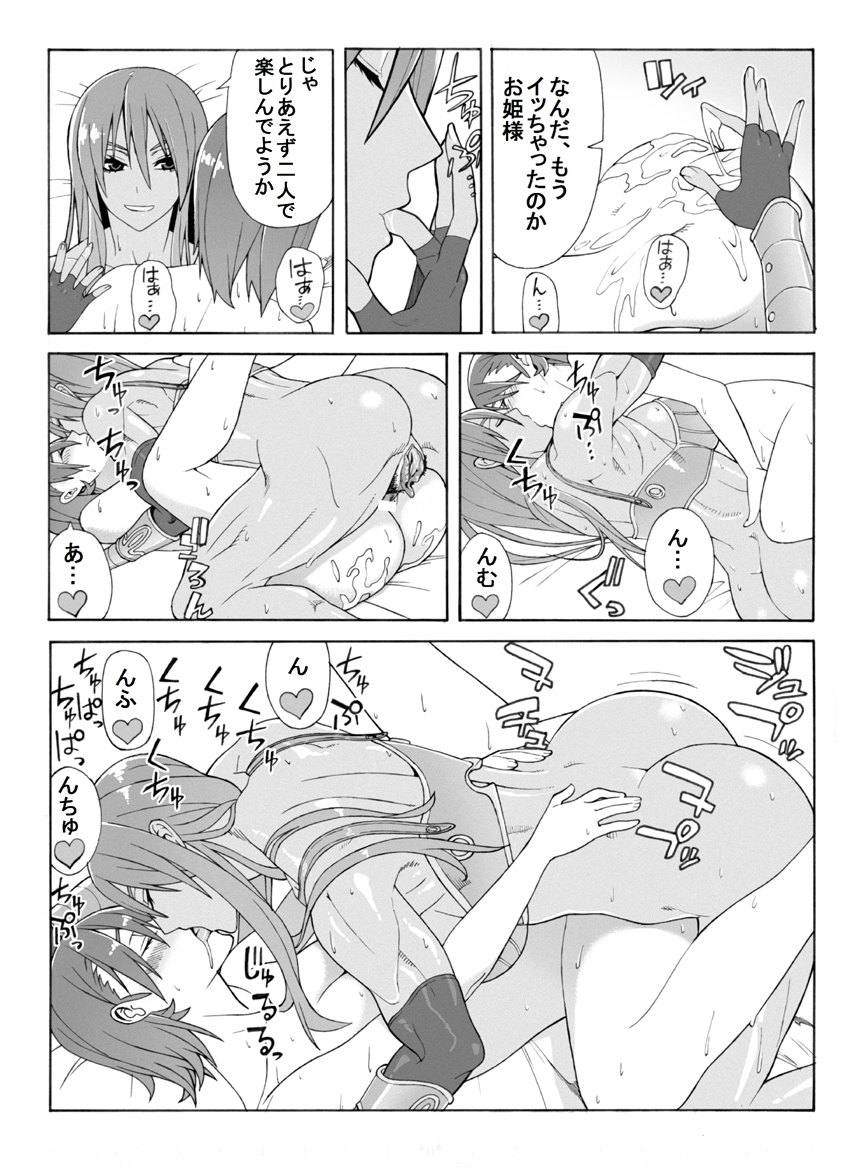 Mudai page 6 full