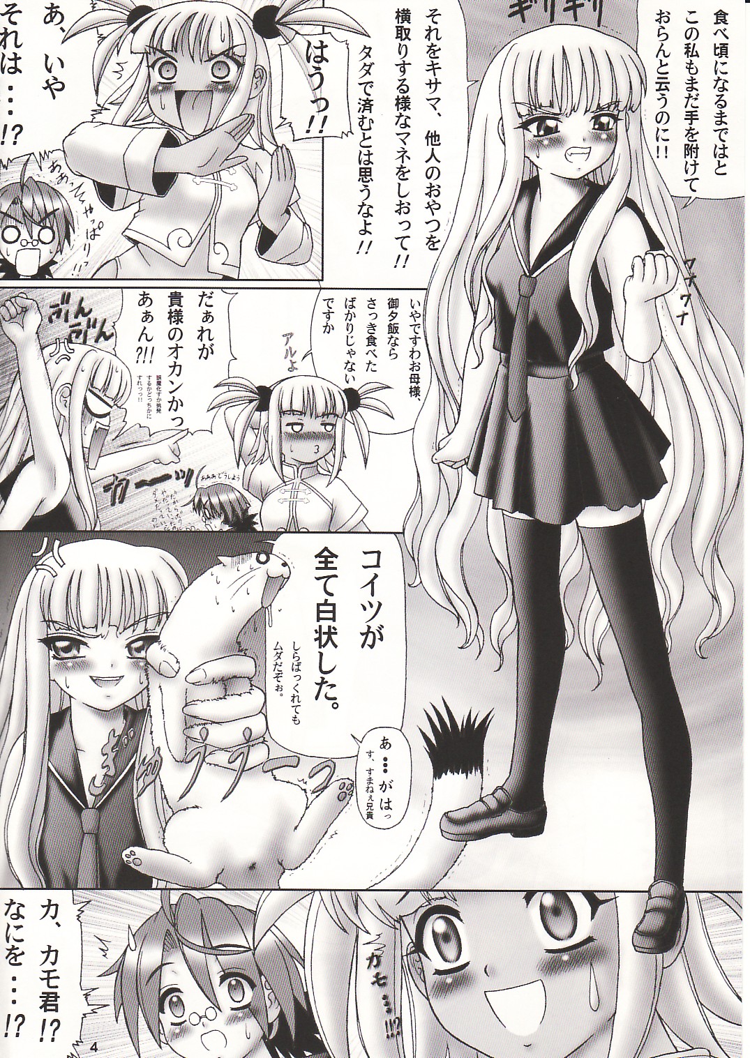 Kuu Eva page 3 full