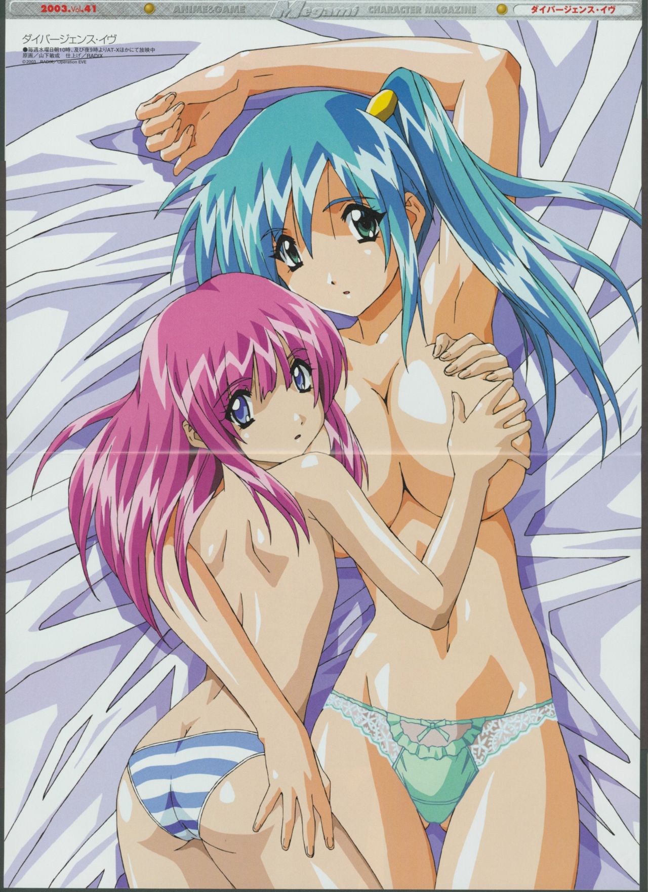 Assorted Ecchi Collection #038 page 10 full