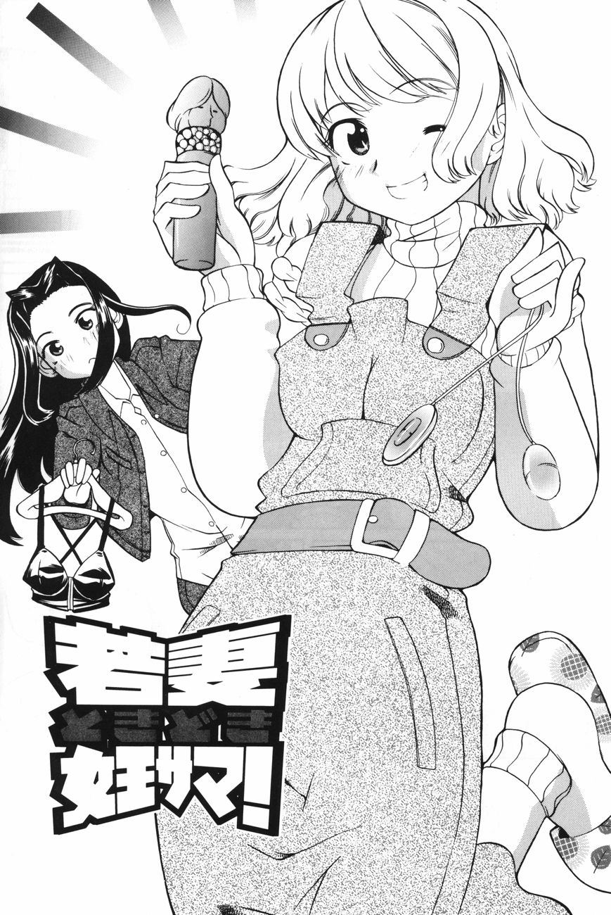 Mesuniku no Inshuu page 9 full
