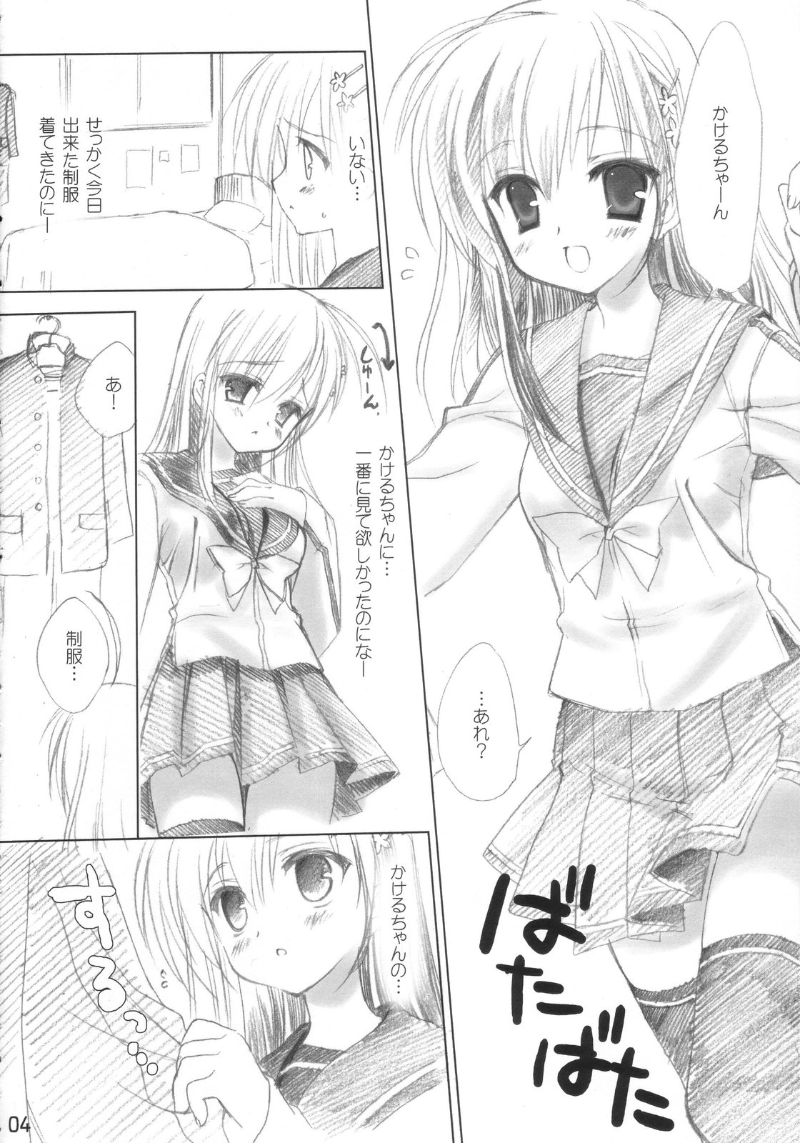 Ramune page 3 full
