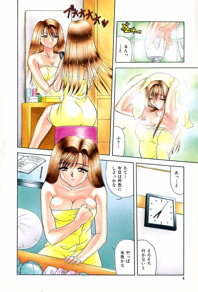 Emotion page 7 full