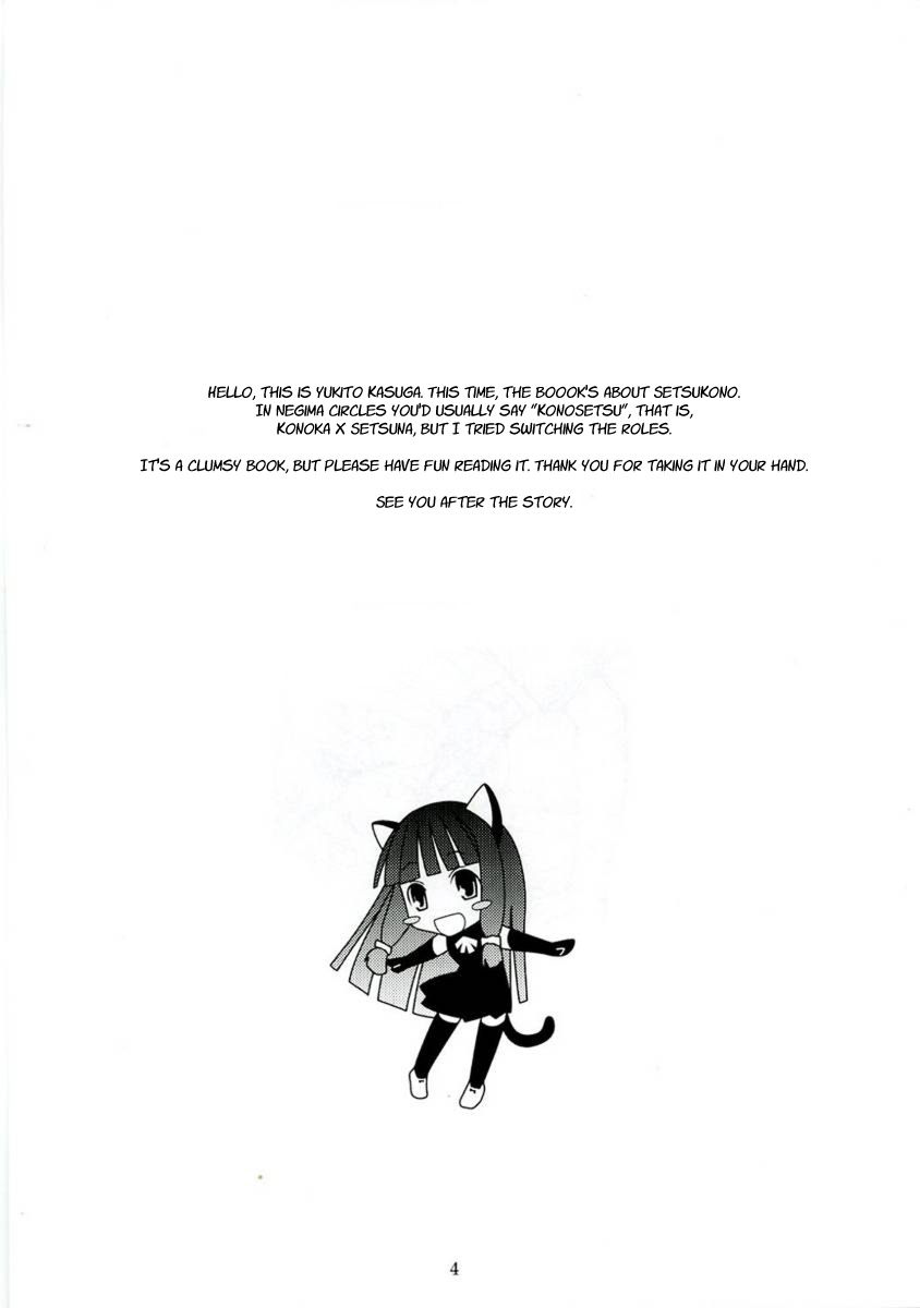 Akogare Asobi page 3 full