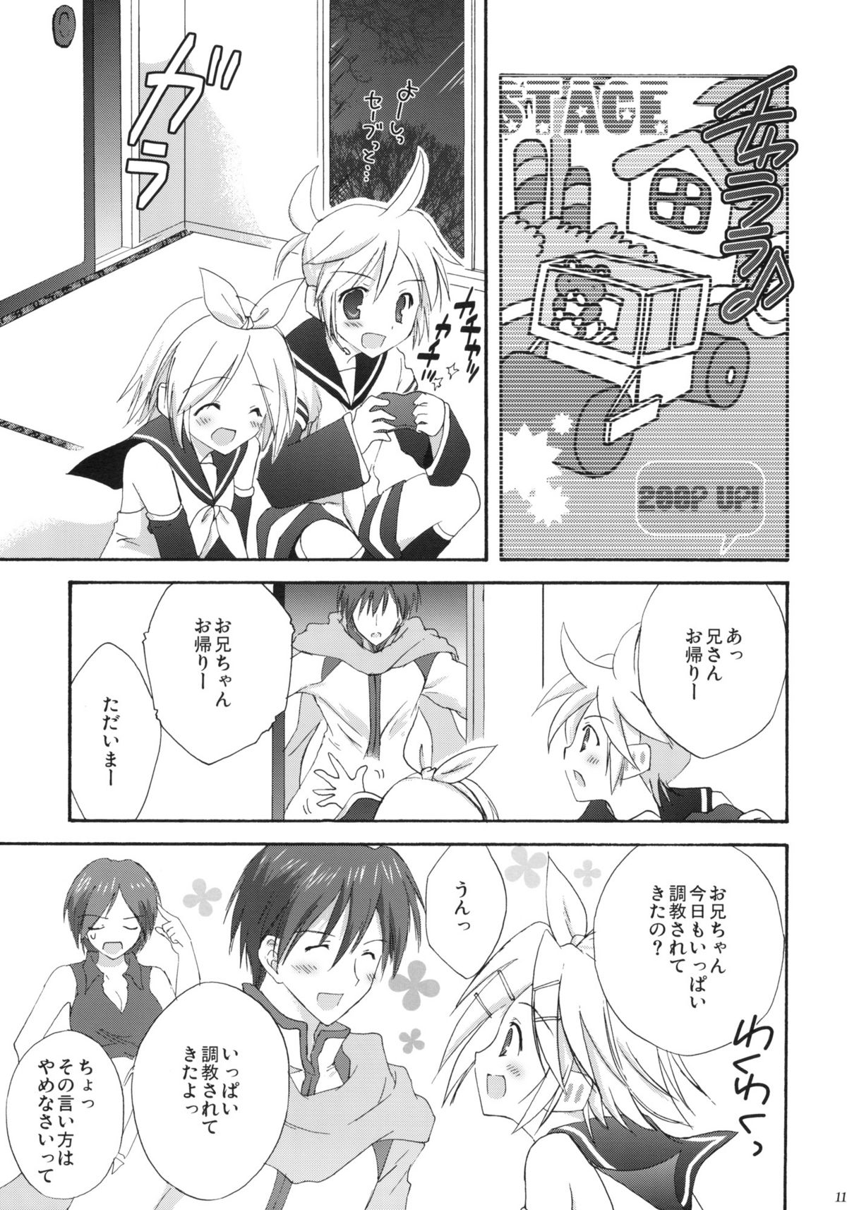 VOCALAND II page 10 full
