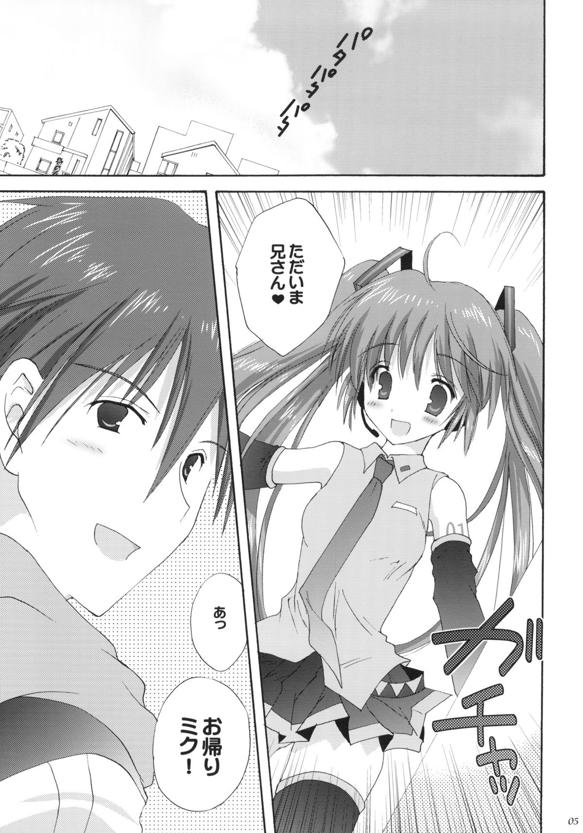VOCALAND II page 4 full