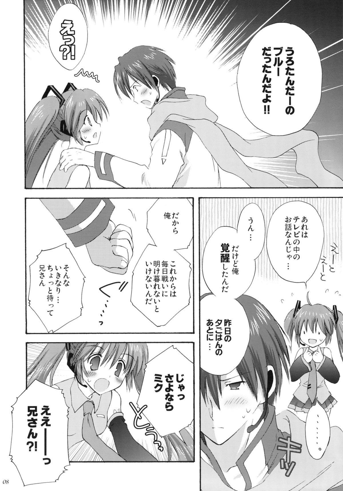 VOCALAND II page 7 full