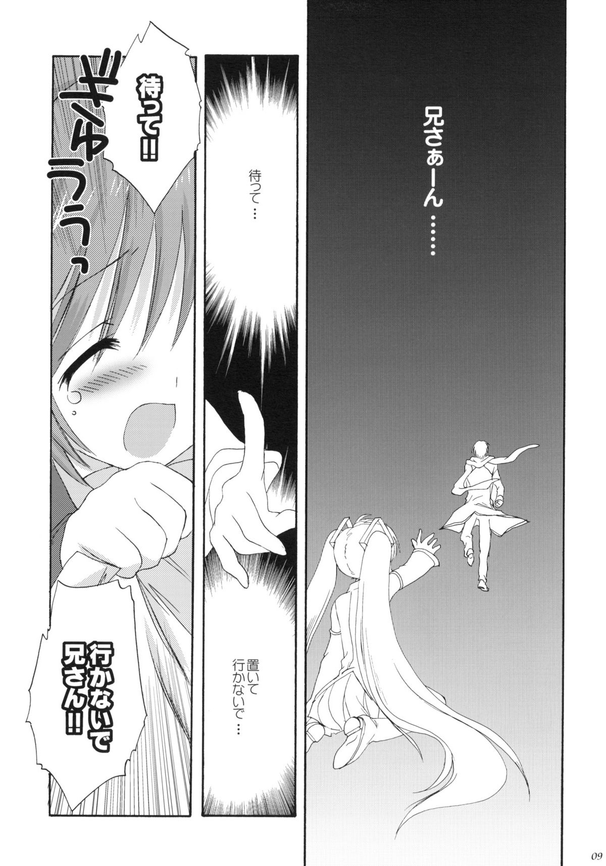VOCALAND II page 8 full