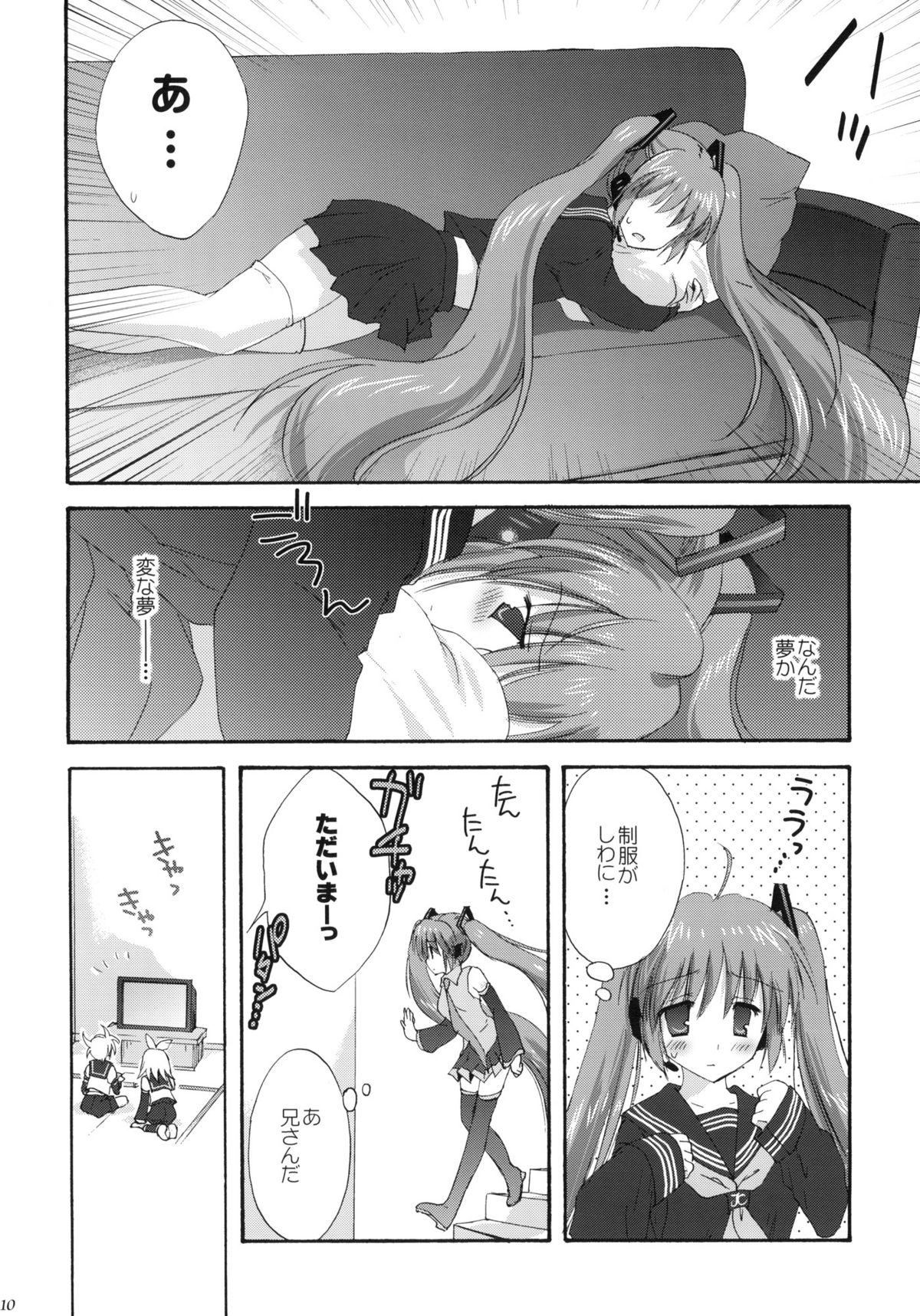 VOCALAND II page 9 full