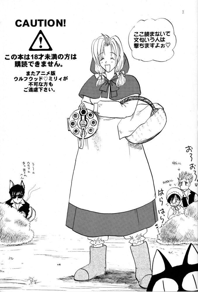 Akai Bara, Bohyou ni Sasagete page 3 full