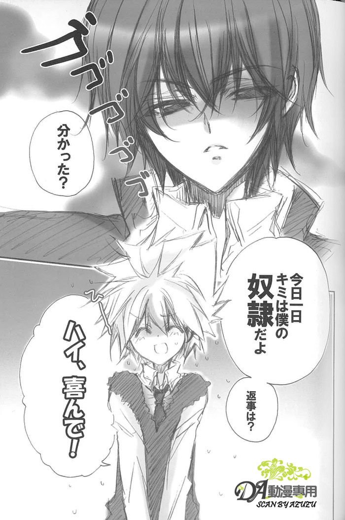 Hai, Yorokon de! page 3 full