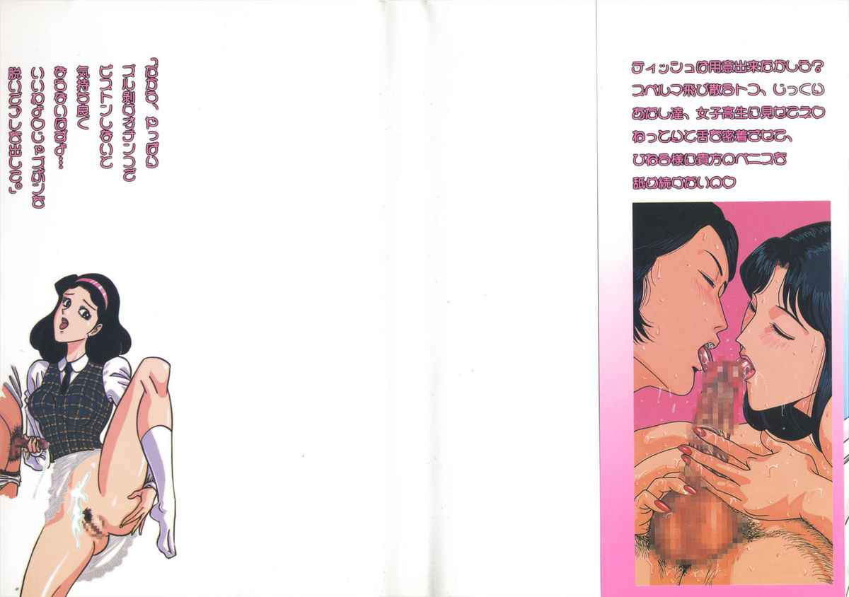 Itazura page 2 full