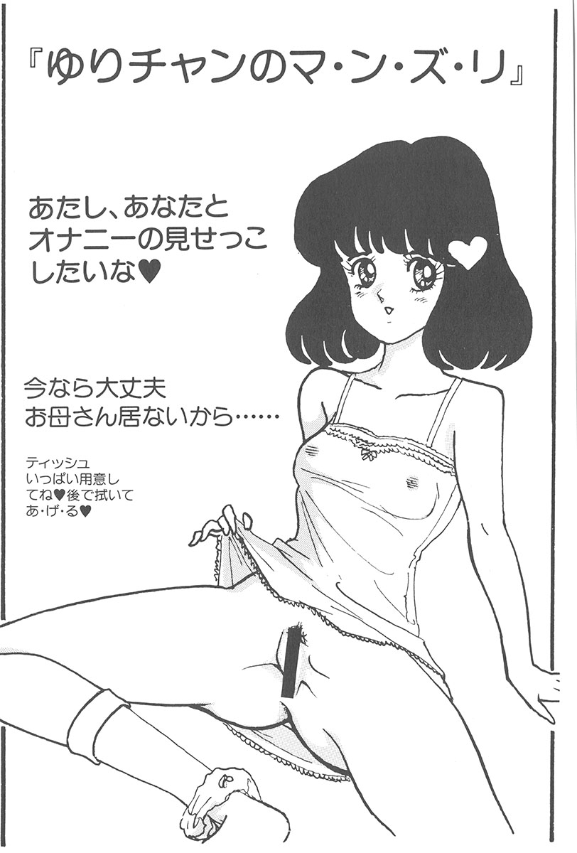 Itazura page 9 full