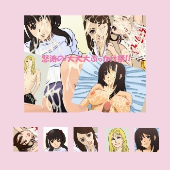 Dotou no! Dai Dai Dai Bukkake Matsuri!!! cover