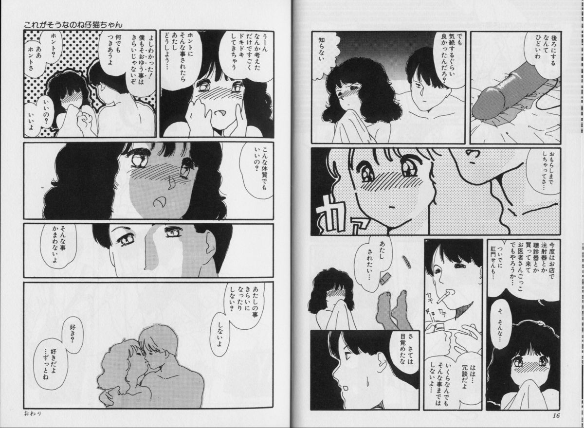 Structure kitten page 8 full